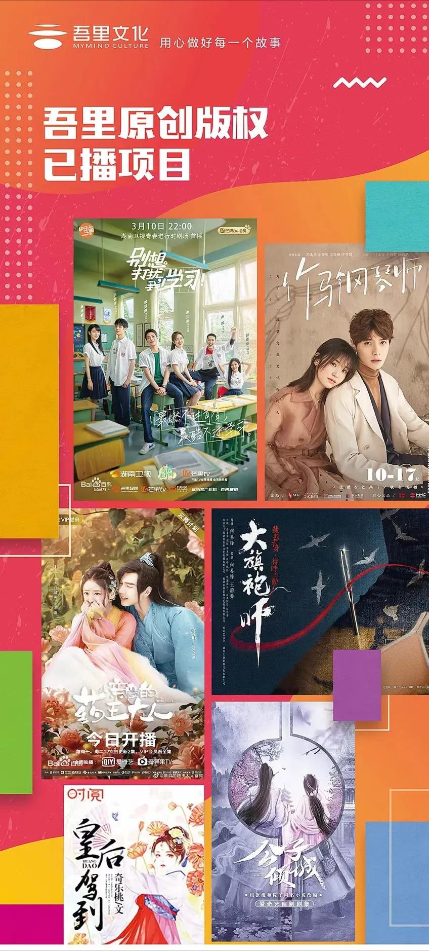 用心做好每一个故事！吾里文化将携重磅IP再“出征”第五届中国“网络文学+”大会