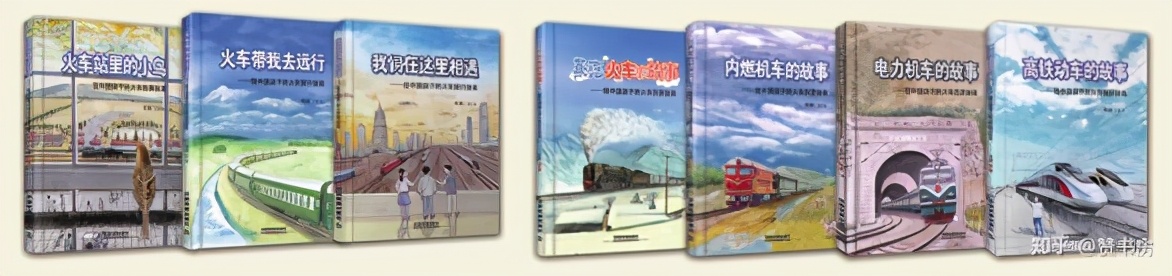 赵墨染绘本作品推荐｜她的绿色童年，以及我们的火车