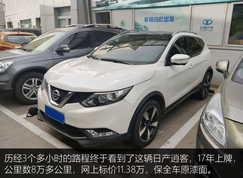 十一万买新款高配速腾划算吗,11万日产逍客