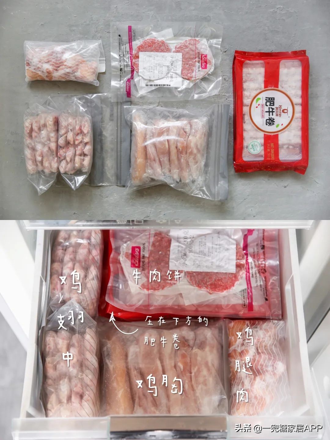 冰箱收纳小妙招大全自制,分享一下我的冰箱收纳小妙招