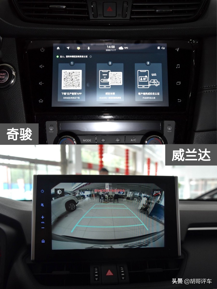 日产奇骏2014款2.0lcvt舒适版2wd,奇骏和威兰达有什么区别