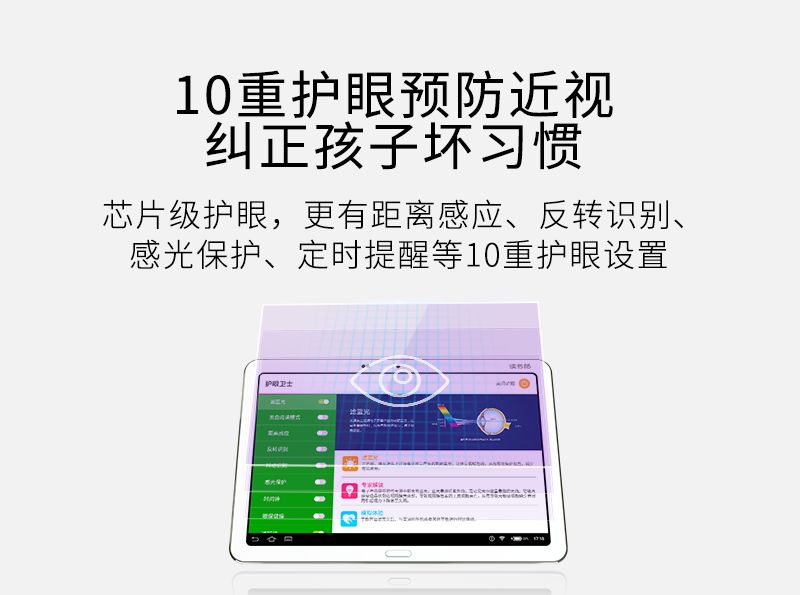 学习机护眼屏选择,学习机怎样选