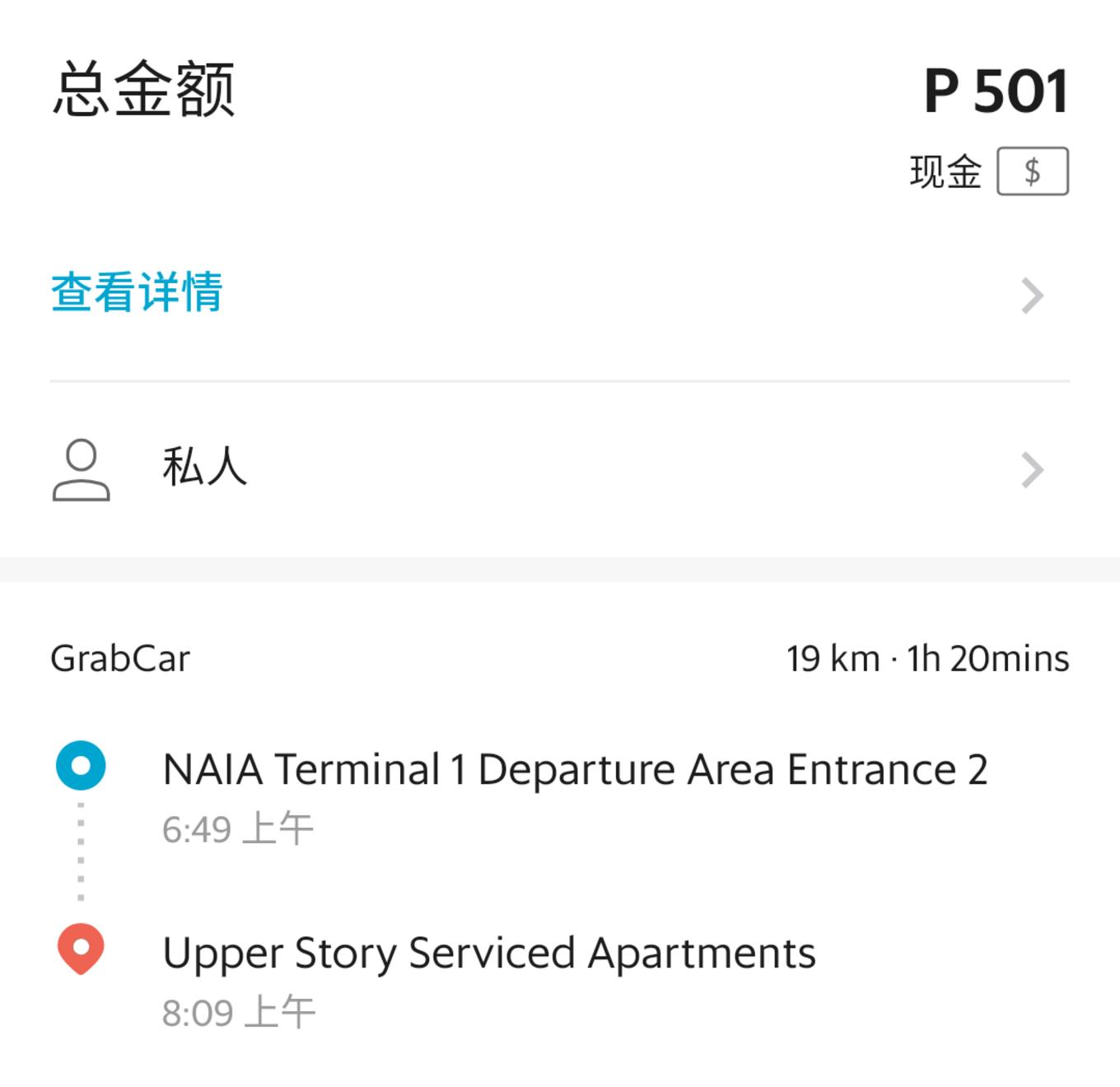 实弹射击or公墓拍大片？| 跟90后小伙儿在马尼拉“玩儿很野”