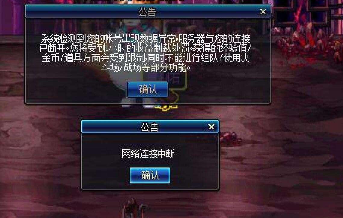 dnf心悦被制裁,dnf制裁心悦