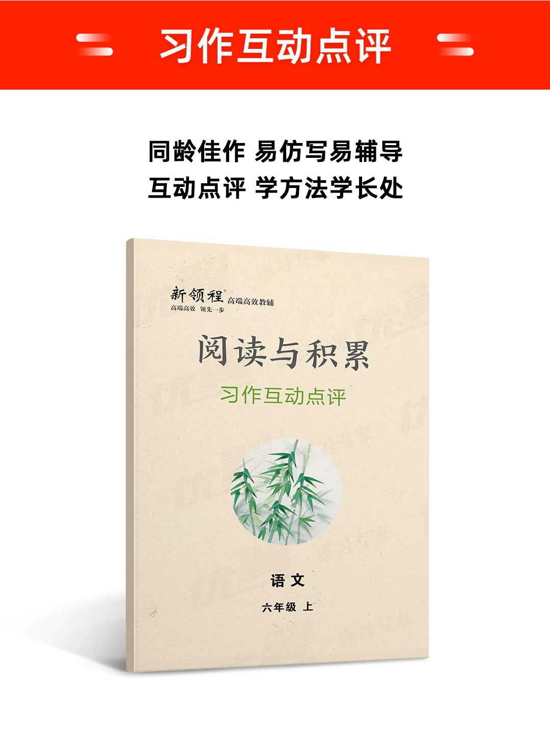 为战胜病毒而读书,为中华之崛起而读书难点突破