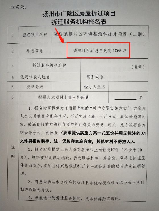 第二轮房改拆迁,第二轮拆迁行动