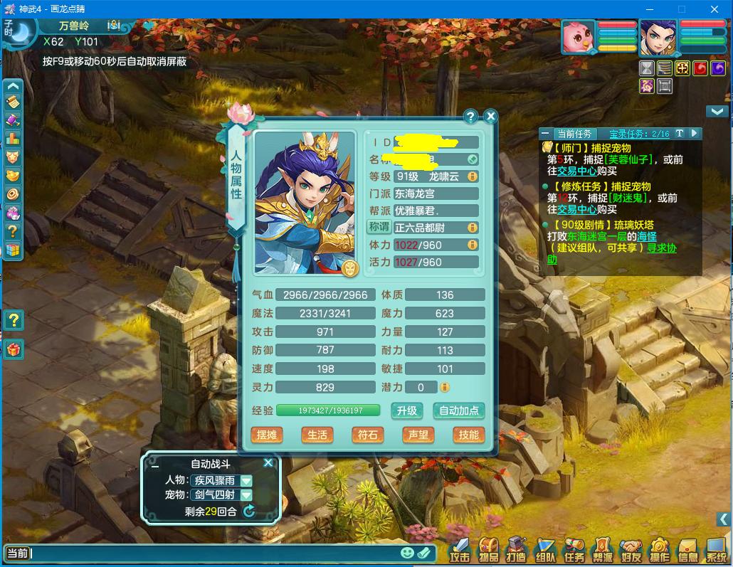 神武2手游新手攻略大全,神武端游新手攻略