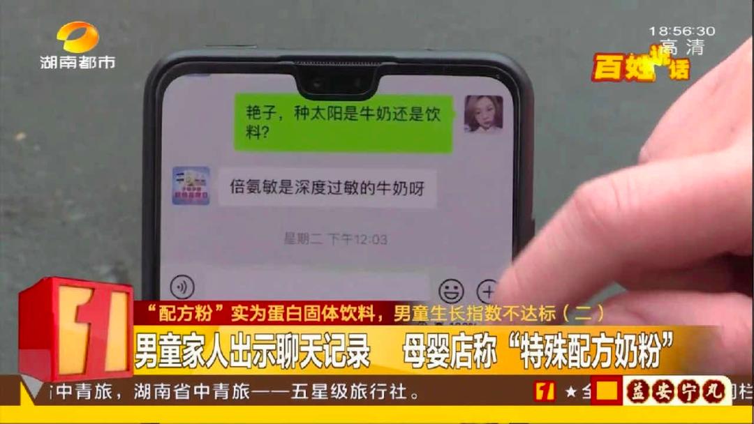 12年后再次“毒奶粉”事件,母婴店常见的4大套路千万小心