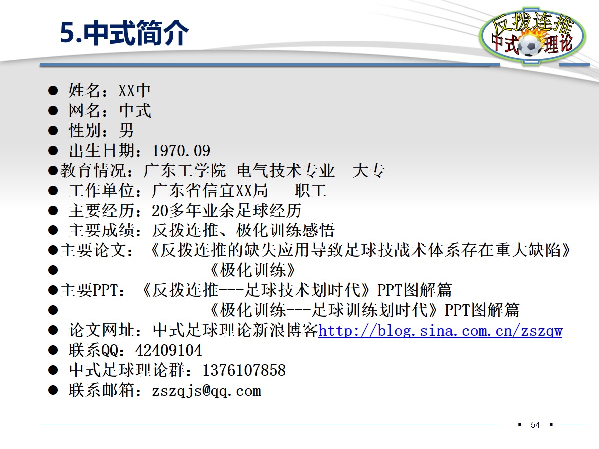 伊涅斯塔足球分析,伊涅斯塔恒大油炸丸子过人