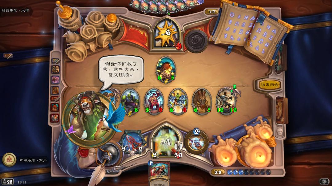 炉石传说术士佣兵之书怎么打,炉石传说佣兵之书营火攻略