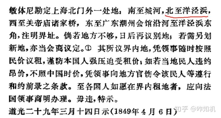 每一个在上海工作、生活的人,都可能会听到过的“洋泾浜”