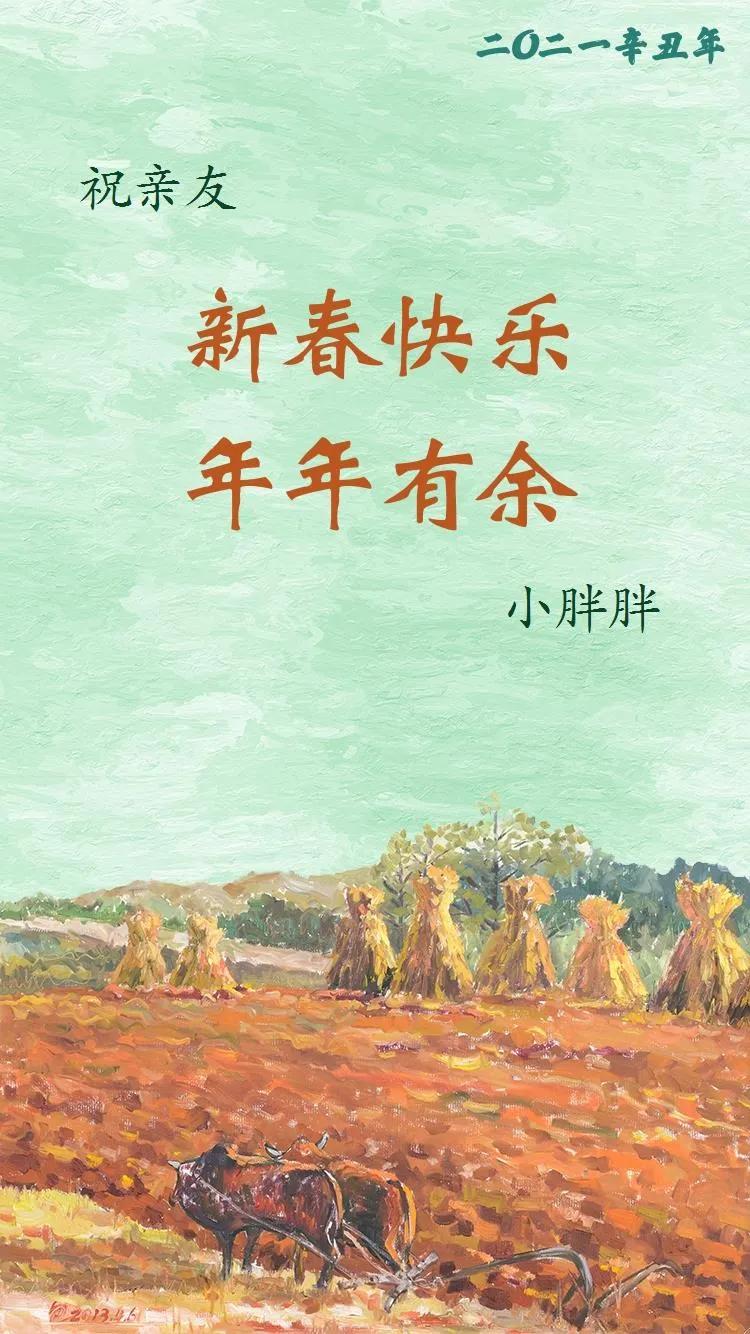 手绘插画形式的新年贺卡,绘画一张简单漂亮的新年贺卡