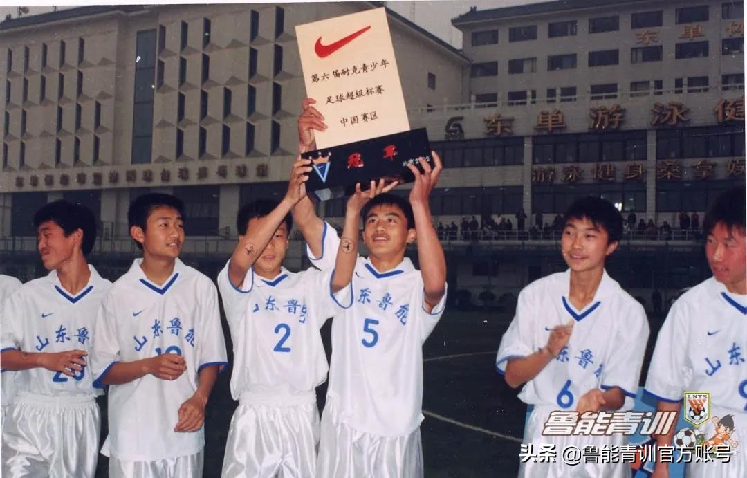 耐克杯2015-2016,追忆老一辈人的足迹