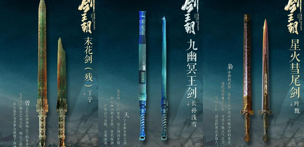 剑王朝结局烂尾,剑王朝烂尾结局