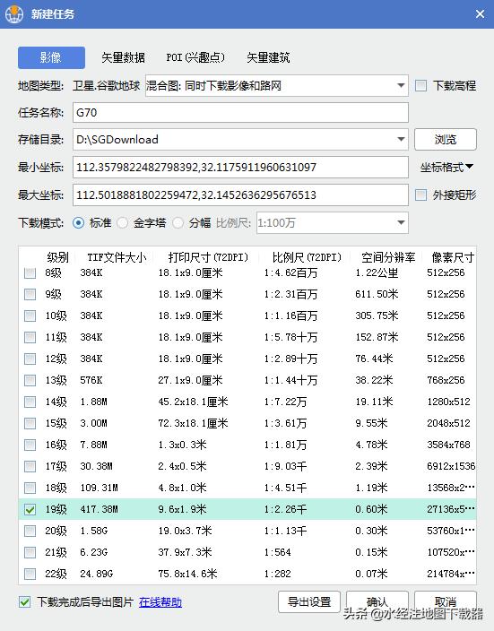 如何*载下**道路沿线500米范围内的影像