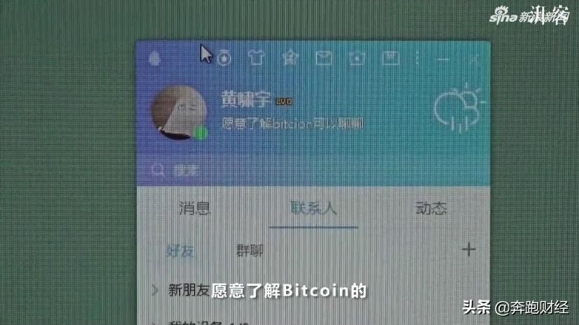 浙商杨林科的*币特比**浮沉之路