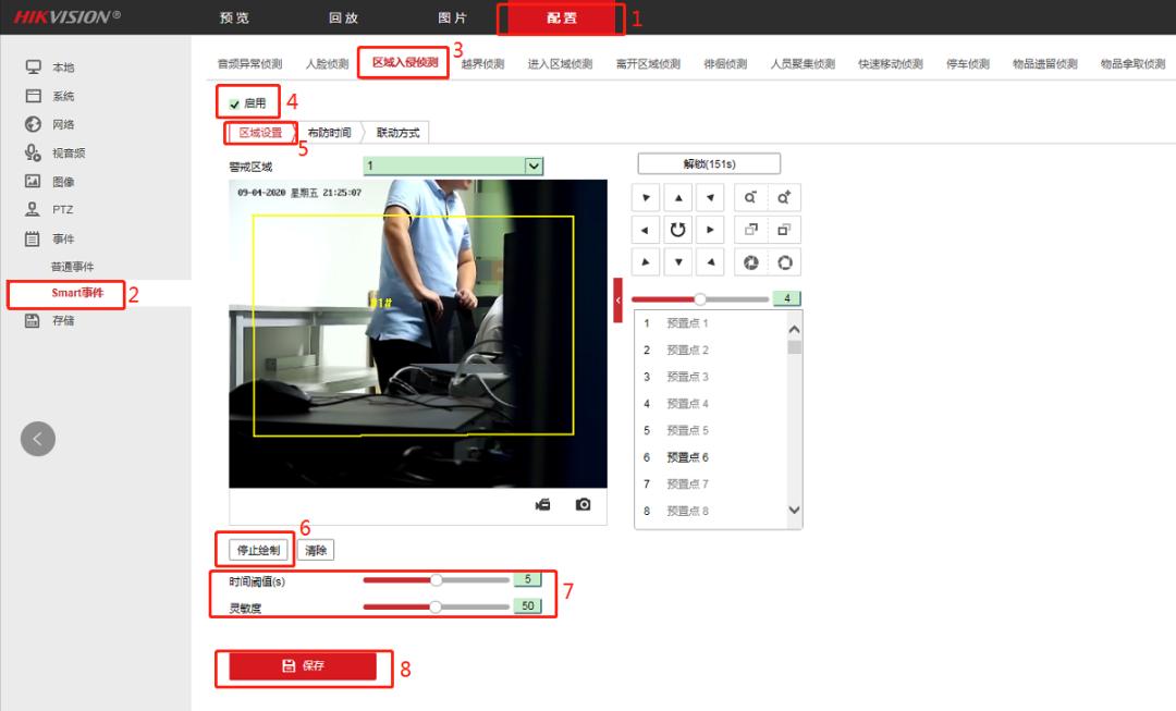 海康威视球机怎么设置移动追踪,海康球机摄像头自动跟踪怎样设置