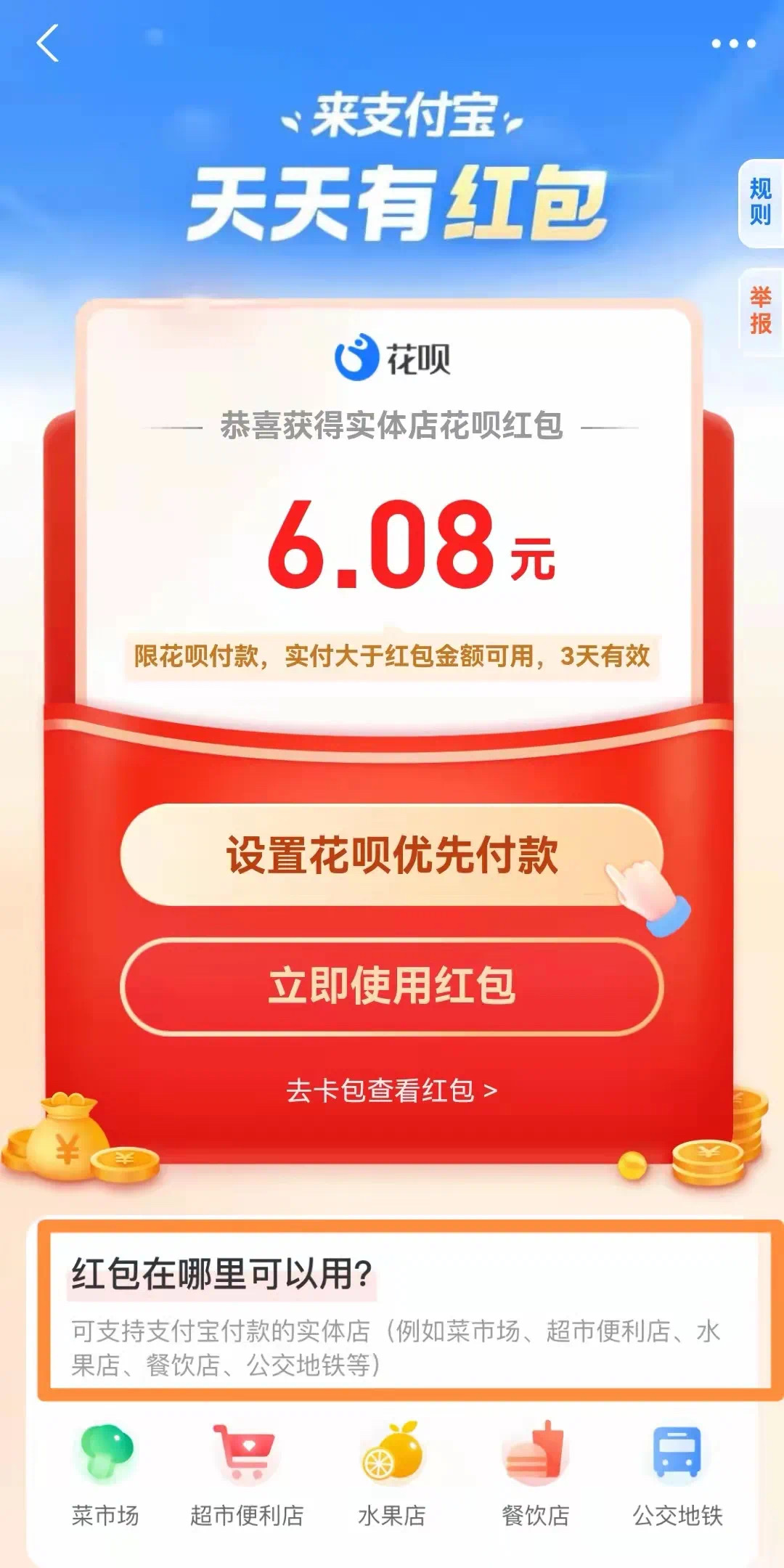 支付宝新人薅现金红包,支付宝的零花钱红包是啥