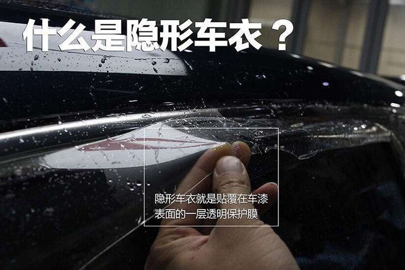 到底是贴膜好还是全车喷漆好,到底是车衣好还是贴膜好