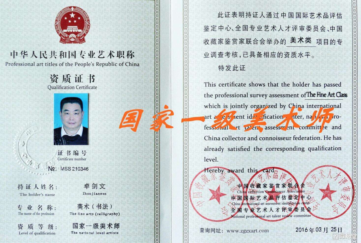 卓剑文是海南书法大家吗,卓剑文草书