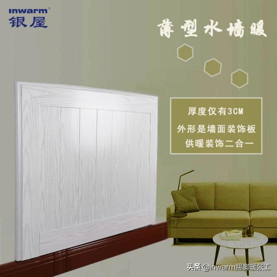 地暖墙暖和暖气片的区别,暖气片和地暖的优缺点对比2024