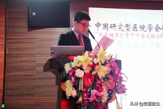 共话学术-肌骨超声引导下冲击波联合PRP治疗骨不连及骨关节炎