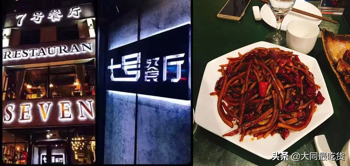 大同必吃100种美食,在大同吃美食