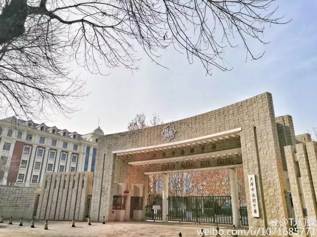 恭喜!天津10所高中45人提前锁定清华北大!耀华中学排第五