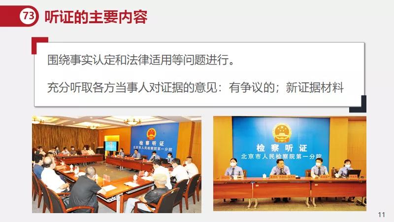 行政诉讼监督听证规定,行政诉讼监督规则再审检察建议