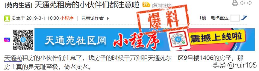 北京租房的15个细节,北京哪里租房便宜