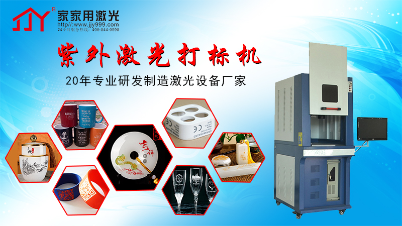 激光钢板打码机小型,深圳激光打码机专业生产