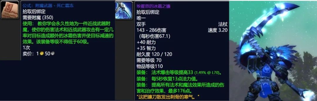 暴雪偷懒取消TBC火焰节，冰霜镰刀、美酒节战羊和无头坐骑全没有