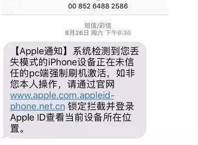 iphone被恶意锁定没有发票怎么办,iphone被恶意锁定什么意思