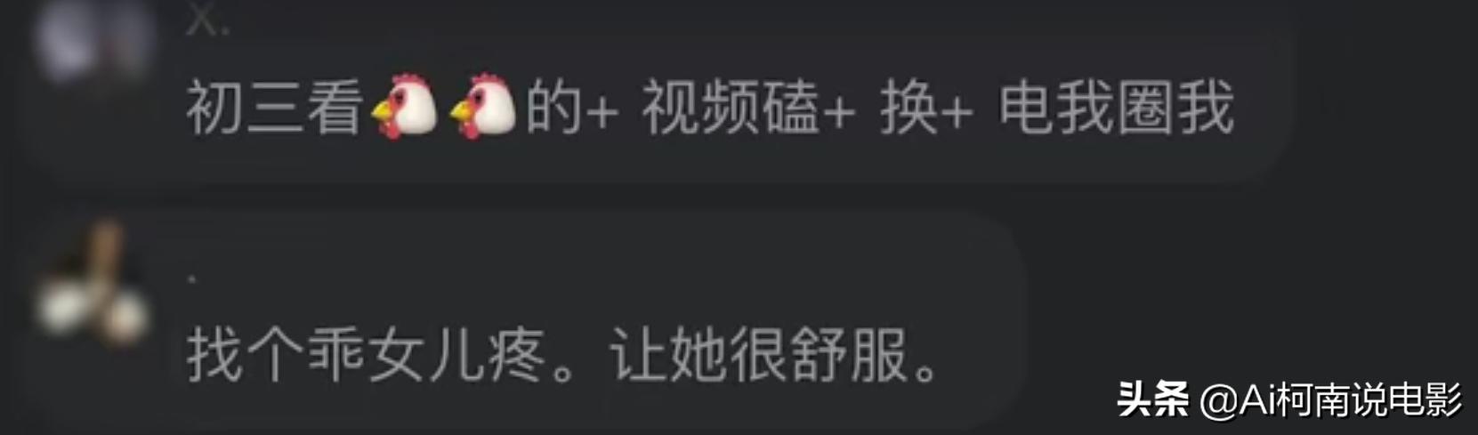“QQ自习室”被爆充斥各种淫秽信息,“毒手”已经伸向下一代?
