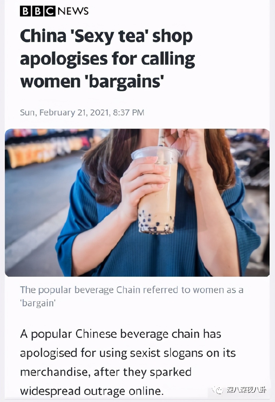 是我们太敏感，还是他们在引战？