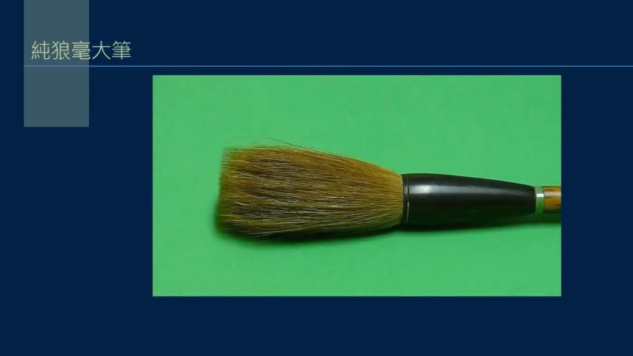黄简讲书法如何选择毛笔,黄简新手选笔