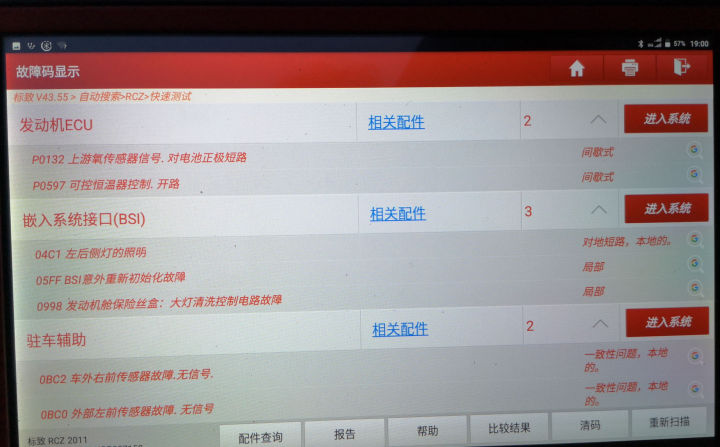 标致小跑rcz成都,标致小跑rcz二手报价