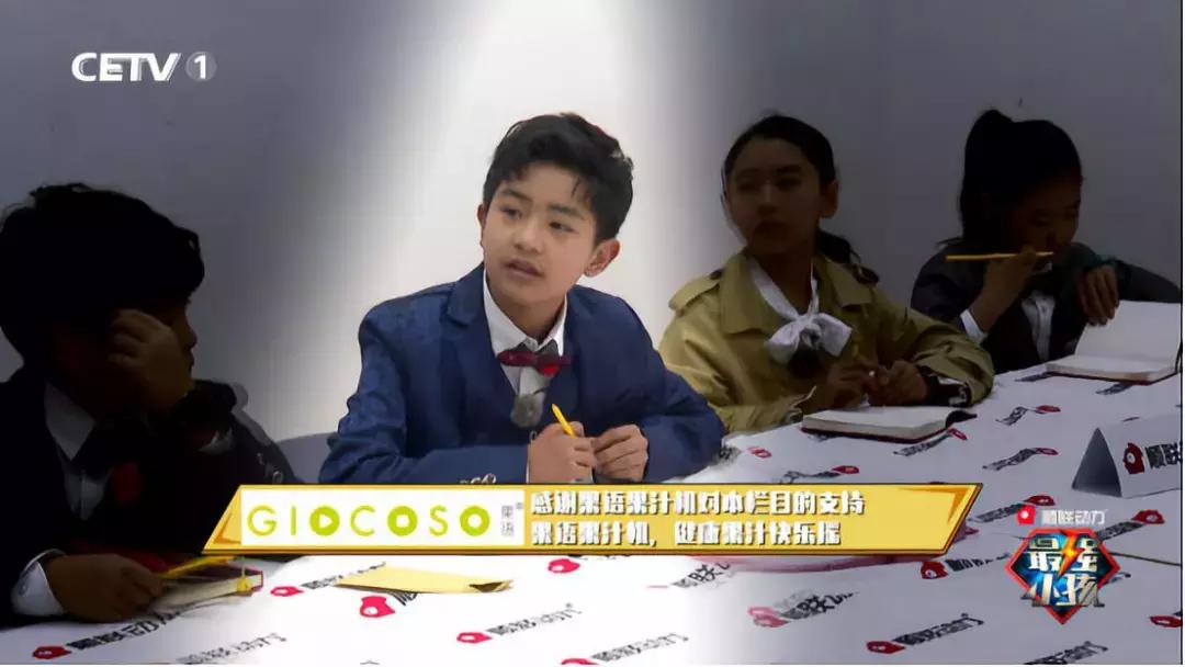 果语与《最强小孩2019》携手成为孩子的贴心伴侣