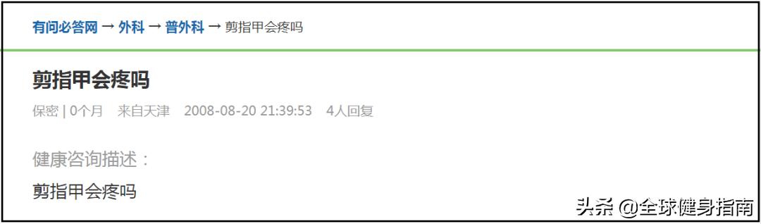 偷看了网上妹子们的问诊记录!忽然有点心疼医生...