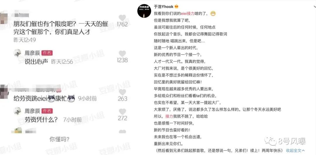 偶像练习生2出道名单公布,两年没出道的练习生