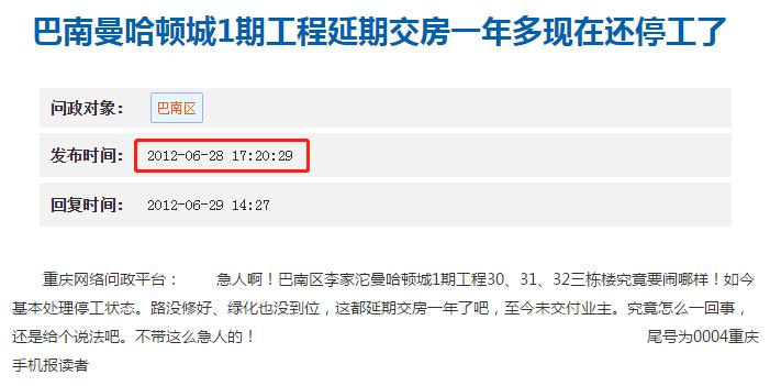 雷翻天！重庆首个带空中泳池的超级豪宅交房，现场惨不忍睹