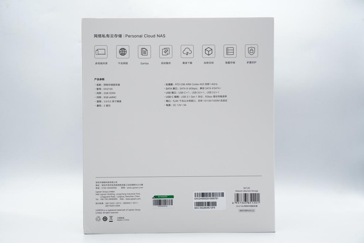 绿联网络私有云存储教程,ugreen绿联私有云