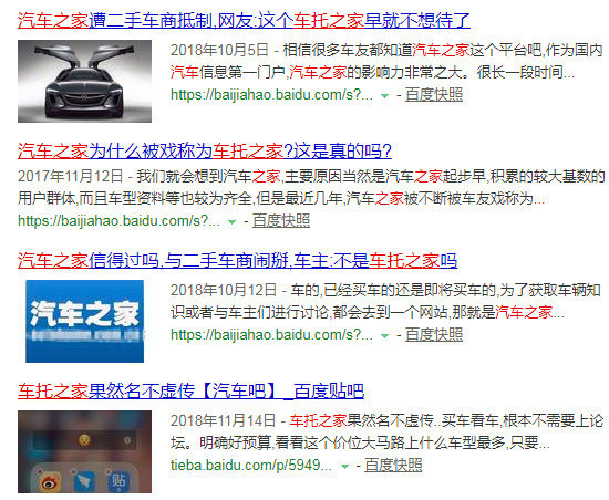 汽车之家被联合封杀后续,汽车之家被约谈平台