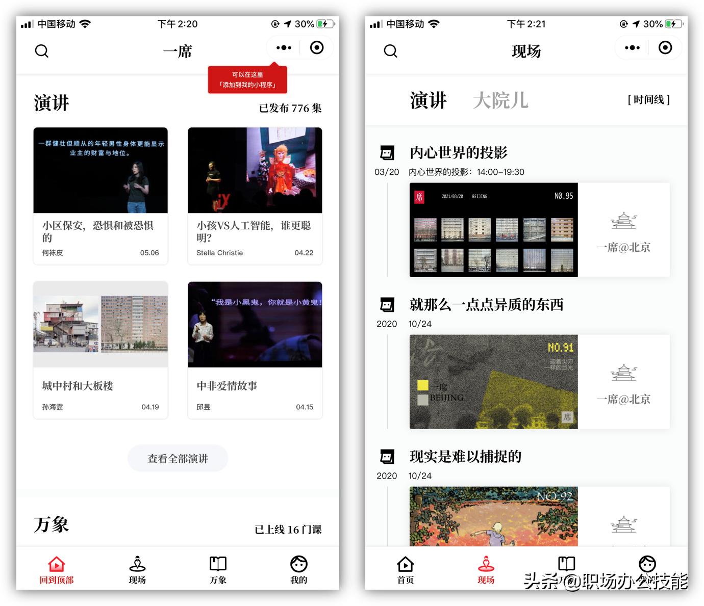 十个超实用的微信小程序,10个赞不绝口的微信小程序推荐