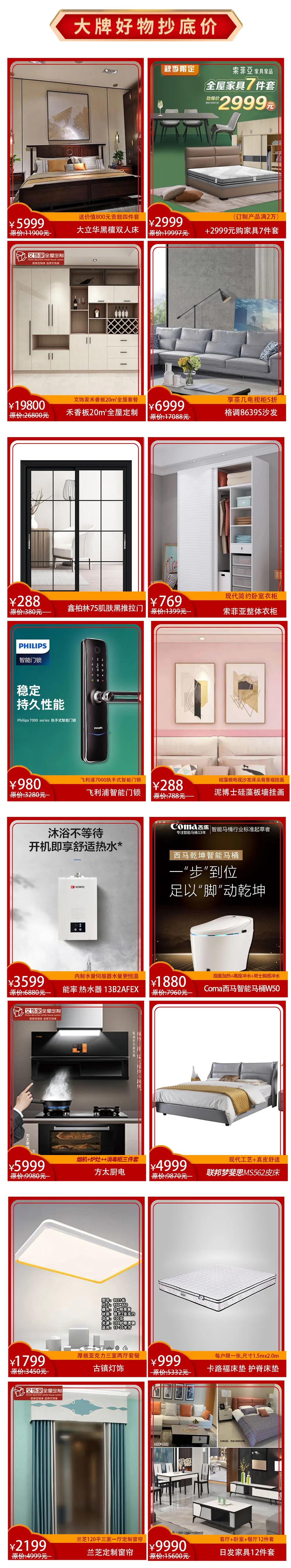 2021年潍坊家博会,中团家博会潍坊富华