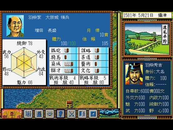 太阁立志传5攻略丰臣,丰臣秀吉游戏人物
