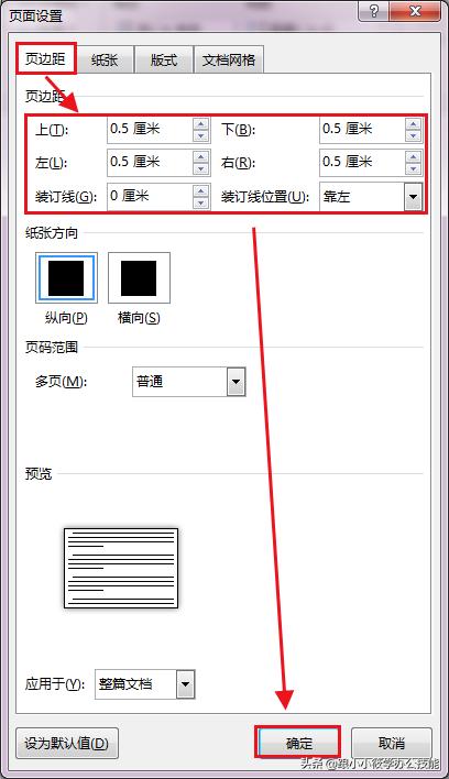 word中如何排版打印1寸照片,word1寸照片怎么打印排版