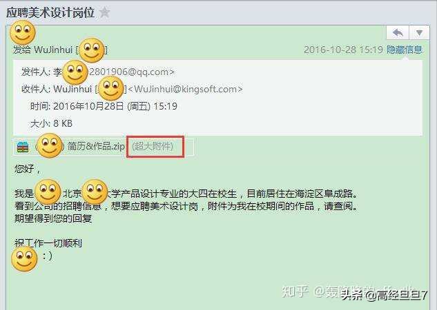 发简历给hr邮箱要说什么,发邮件给hr最佳时间