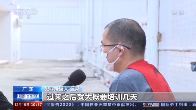 网警拦截电信诈骗,辅警卧底破获电信诈骗窝点