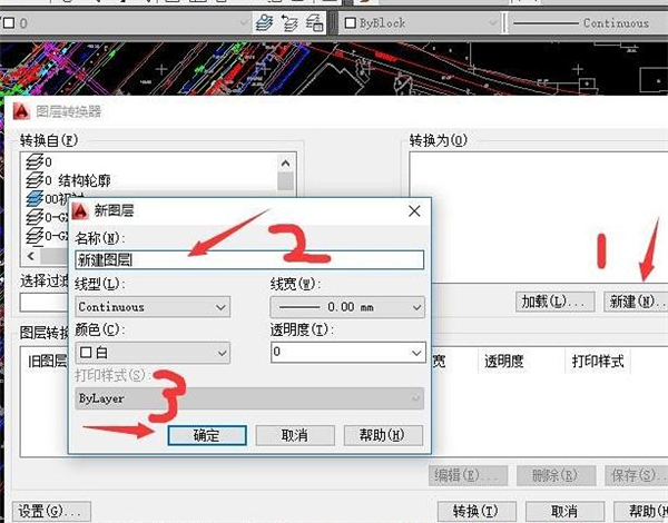 cad一种颜色合并成一个图层,天正cad中如何将两个图层合并